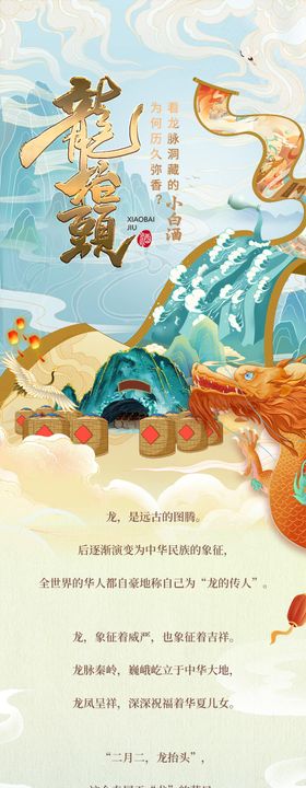 中国风黑金长图