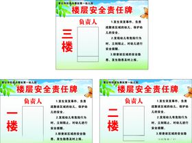 岗位监督牌