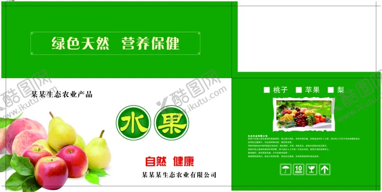 编号：28913510221434207789【酷图网】源文件下载-水果包装果类礼盒梨苹果