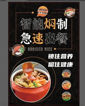智能焖锅急速美味来袭