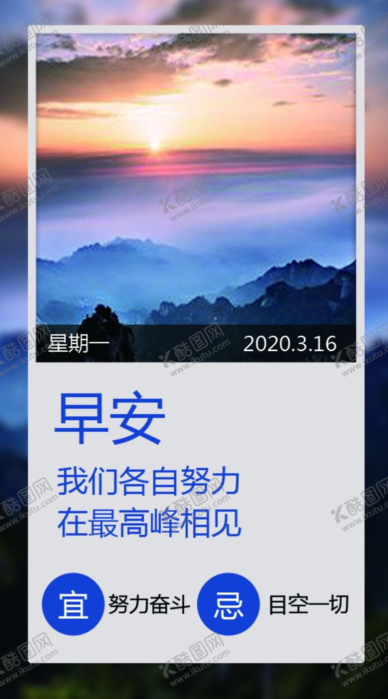 编号：49917210230122145059【酷图网】源文件下载-早安