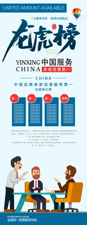 大气企业老虎榜设计