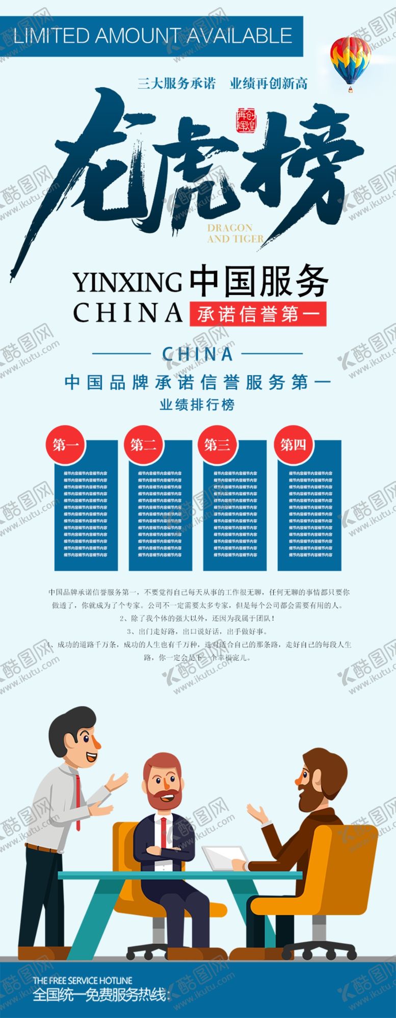 编号：11640804091948331043【酷图网】源文件下载-老虎榜