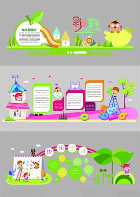 校园文化墙模板