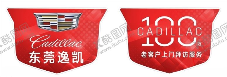 编号：80421010080010108936【酷图网】源文件下载-汽车手举牌