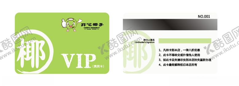 编号：92482407131547079403【酷图网】源文件下载-开心椰子