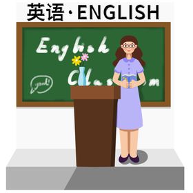 教师节素材
