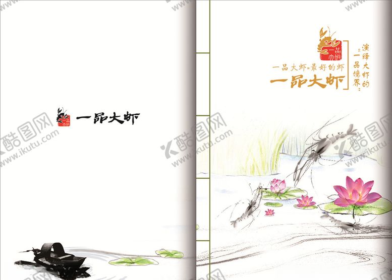 编号：11271507022334055079【酷图网】源文件下载-餐厅菜单封面
