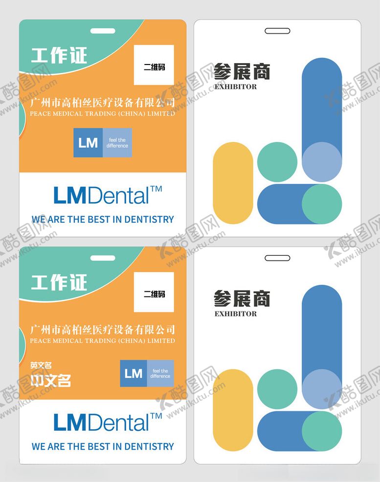 编号：76308005240211058381【酷图网】源文件下载-名片胸牌设计