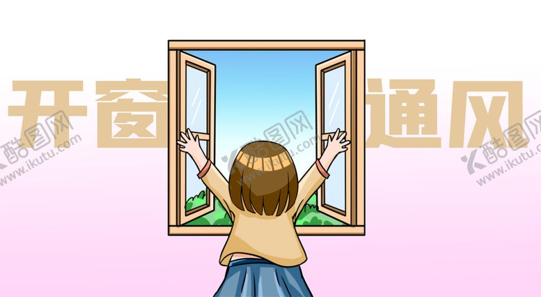编号：05249109260345078579【酷图网】源文件下载-开窗通风健康生活插图