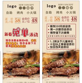 PSD牛排餐饮海报