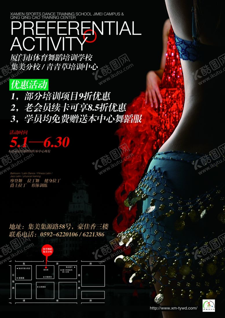 编号：72447706151952203962【酷图网】源文件下载-学校海报