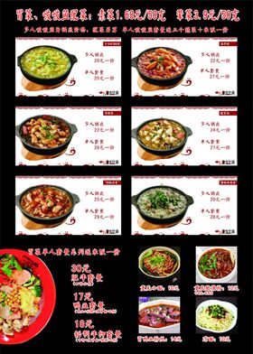 冒菜价目表会员充值台卡