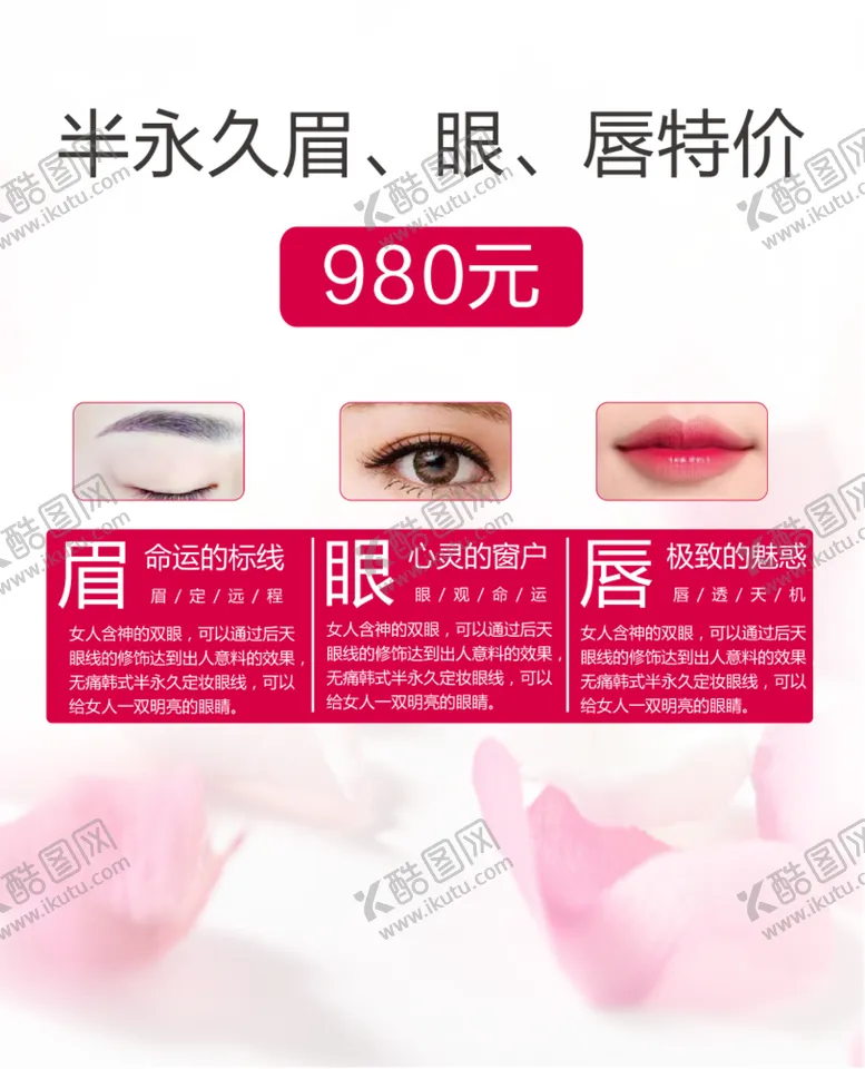 编号：76171001270838163483【酷图网】源文件下载-美妆