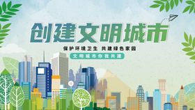 文明城市 报纸杂志排版