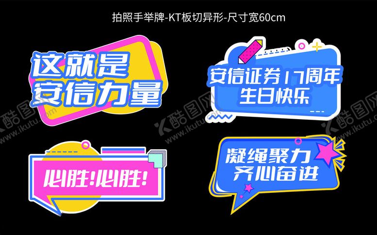 编号：70884512130251575212【酷图网】源文件下载-手举牌