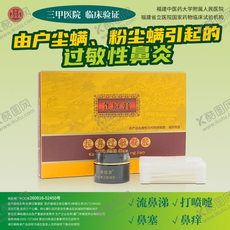 编号：51579601281736166936【酷图网】源文件下载-凝胶主图