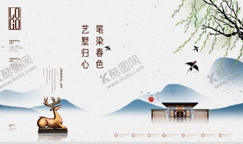 编号：98969310251558136494【酷图网】源文件下载-中式地产