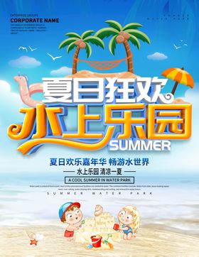 旅游海报