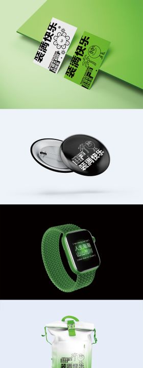 文创科技感用品样机贴图