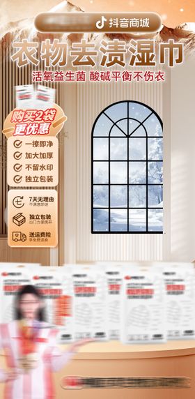 直播间贴片电商直播