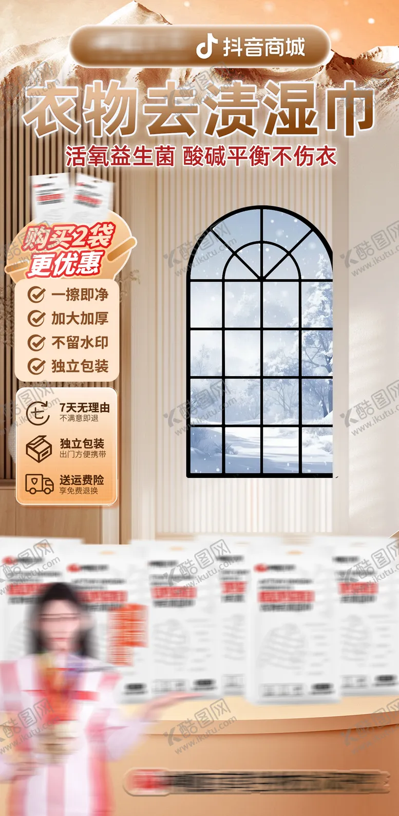 编号：34878301291936247189【酷图网】源文件下载-直播间贴片电商直播