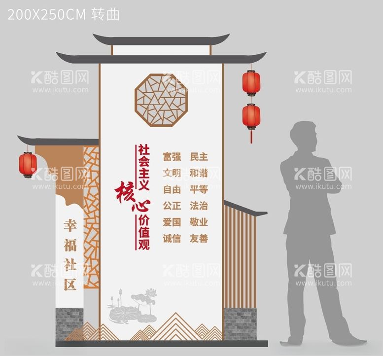 编号：20028112022107178732【酷图网】源文件下载-党建小品