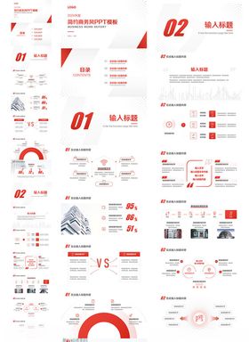红色商务风PPT模板展示