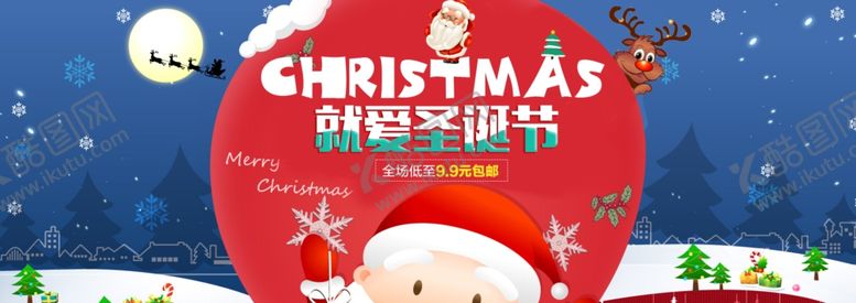 编号：51371205010018266074【酷图网】源文件下载-圣诞节