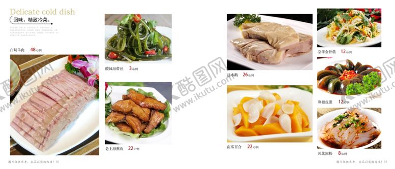 编号：44782911021948388747【酷图网】源文件下载-多样美食展示