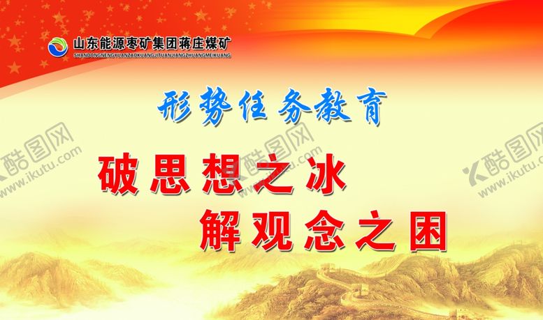 编号：65076209260126175369【酷图网】源文件下载-企业文化