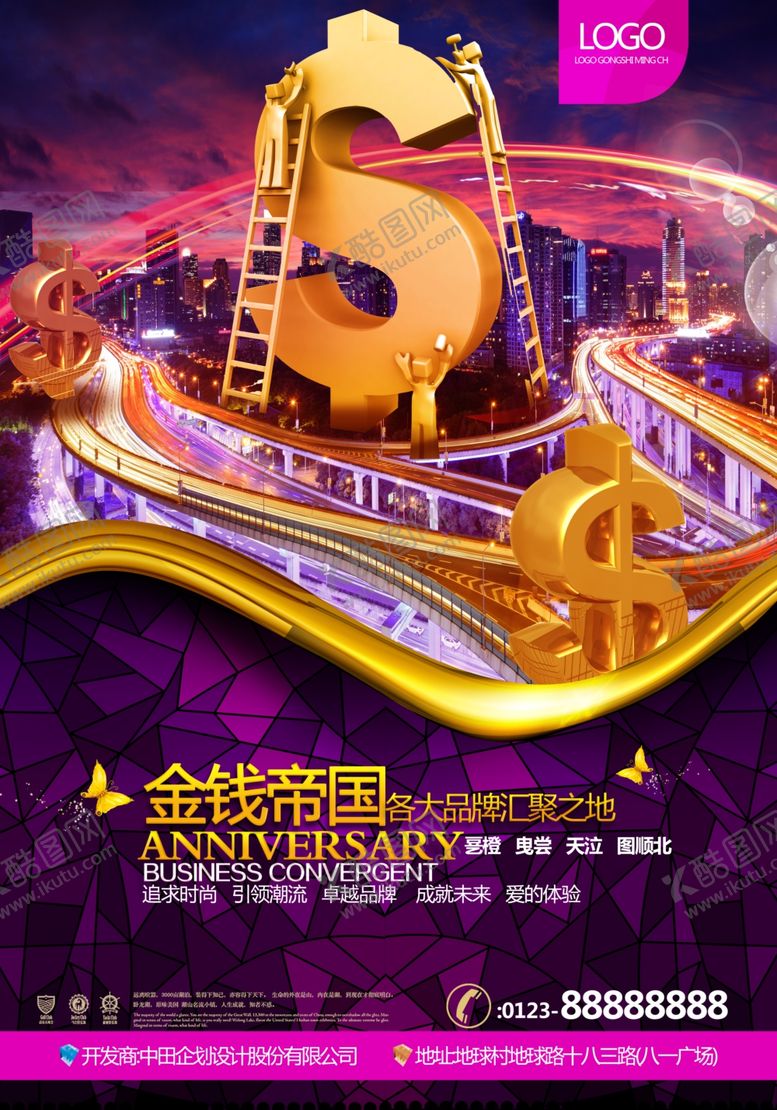 编号：50273310231031049941【酷图网】源文件下载-房地产
