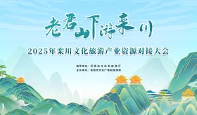 老君山文化文旅 