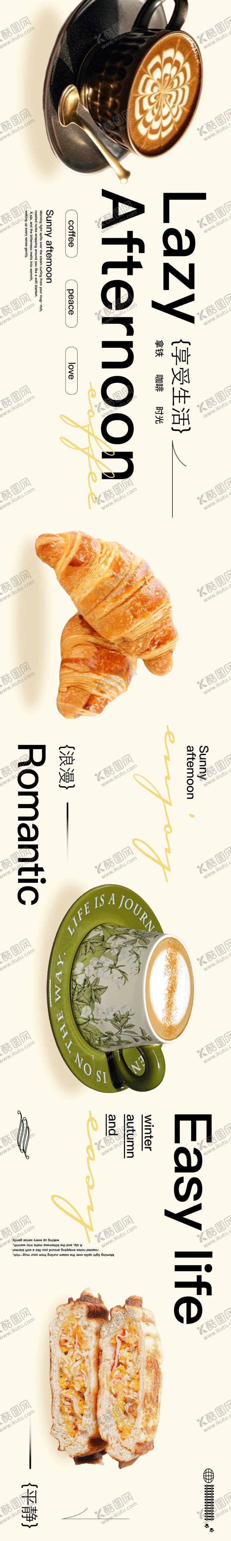 编号：86723704081806398529【酷图网】源文件下载-咖啡糕点五连图