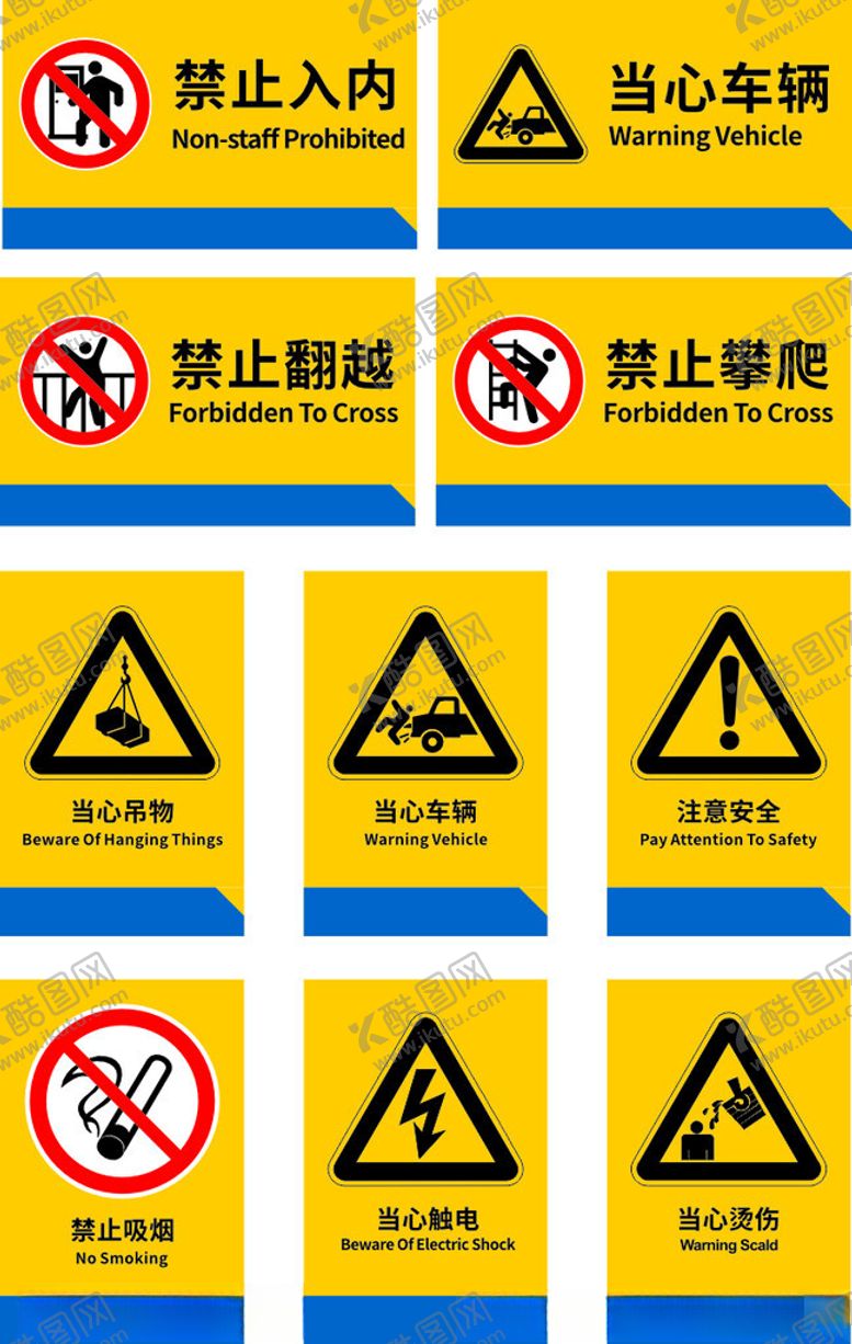 编号：47141101250937107944【酷图网】源文件下载-警示标志