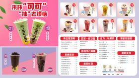 夏日缤纷奶茶饮品特惠海报