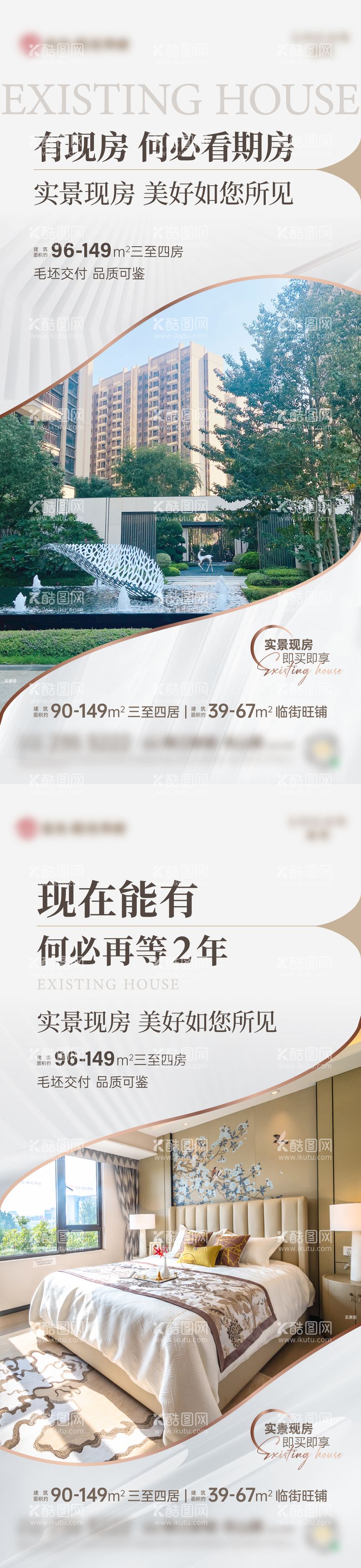 编号：35808212020827224066【酷图网】源文件下载-地产现房价值点海报