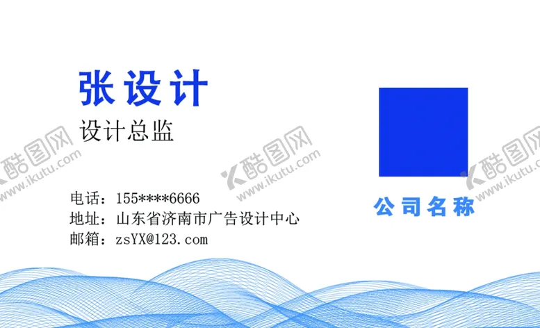 编号：97564804301858046226【酷图网】源文件下载-商务名片