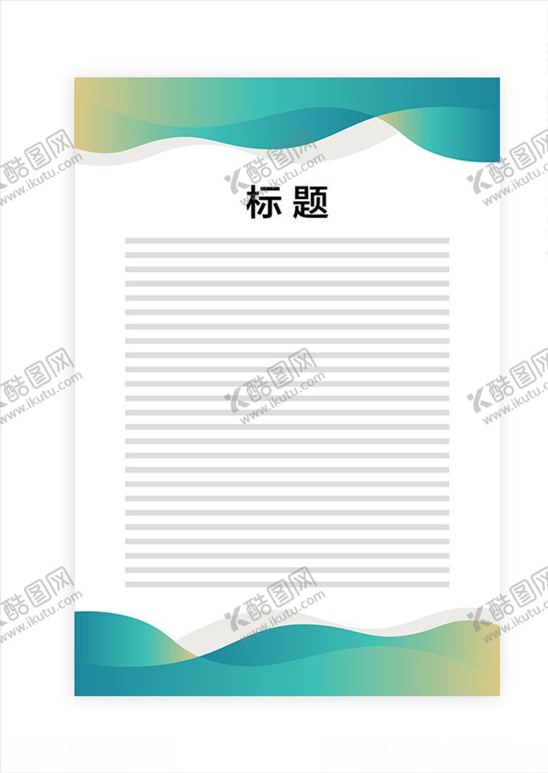 编号：74635204280245176007【酷图网】源文件下载-展板模板