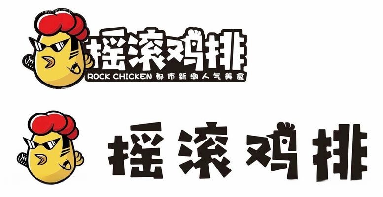 编号：77692111251551241722【酷图网】源文件下载-摇滚鸡排