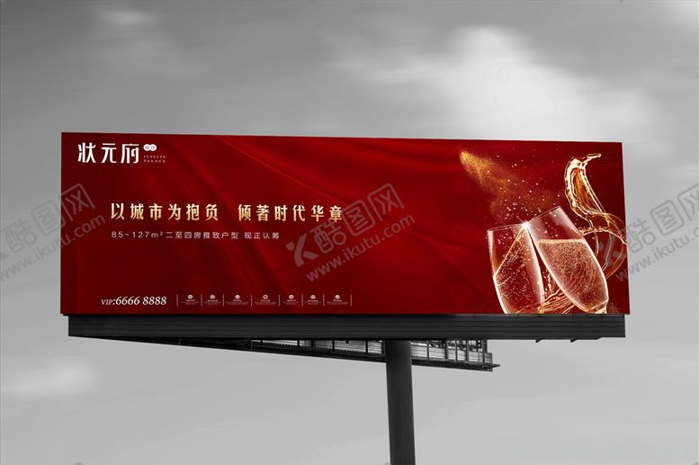 编号：60456005050723005396【酷图网】源文件下载-地产