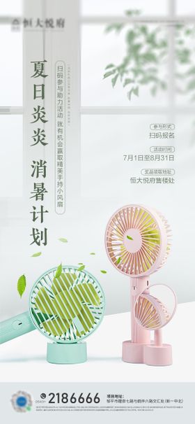 夏日出门清凉神器手持小风扇