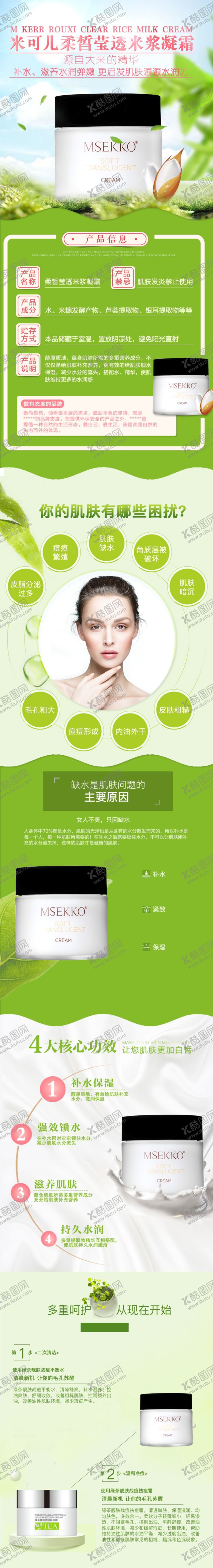 编号：82565109260743314521【酷图网】源文件下载-详情页海报设计模板