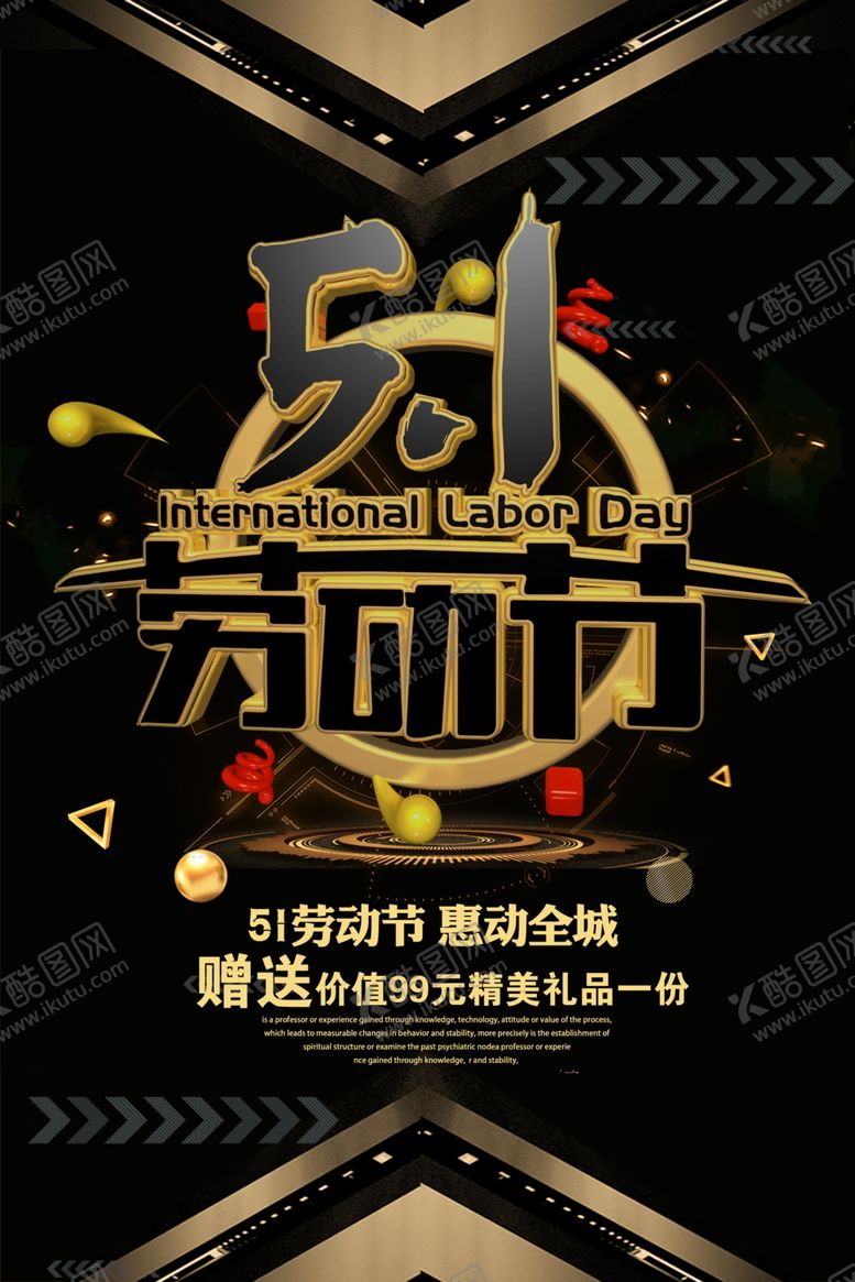 编号：19973409271108511584【酷图网】源文件下载-51劳动节