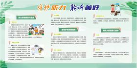 守护听力聆听美好