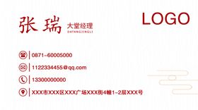 火锅店名片