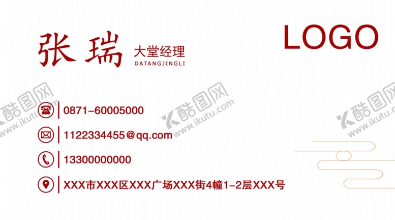 编号：74216310270335453664【酷图网】源文件下载-火锅店名片