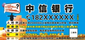 廊坊银行贷款