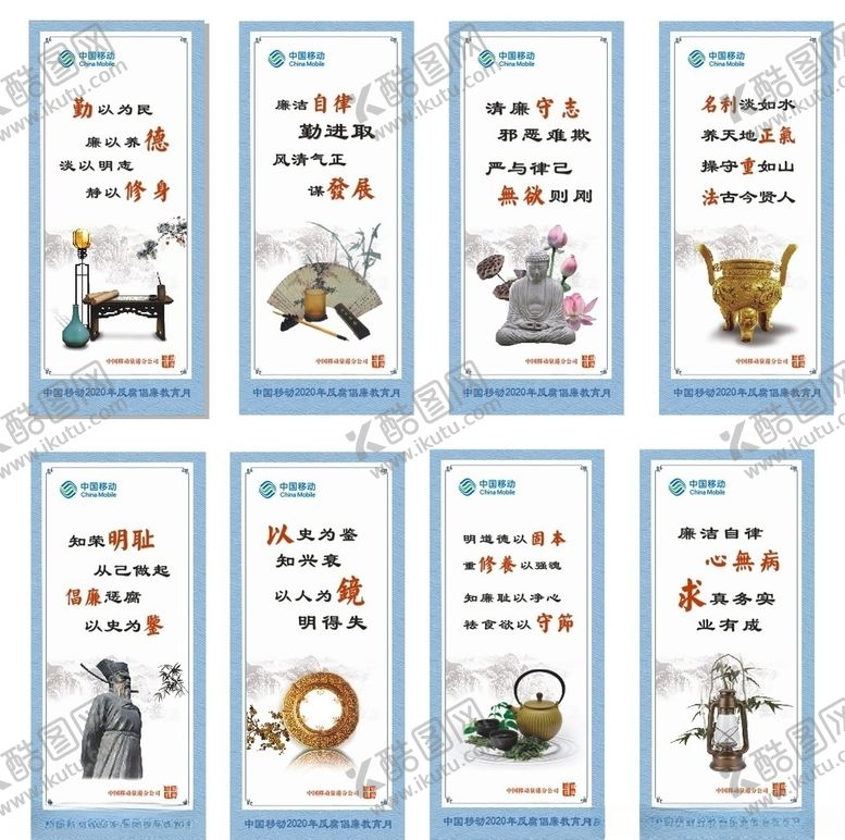 编号：59813307042115194650【酷图网】源文件下载-反腐