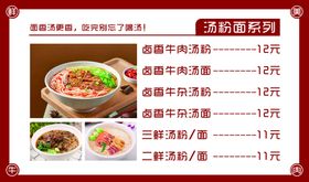 饭店价目表